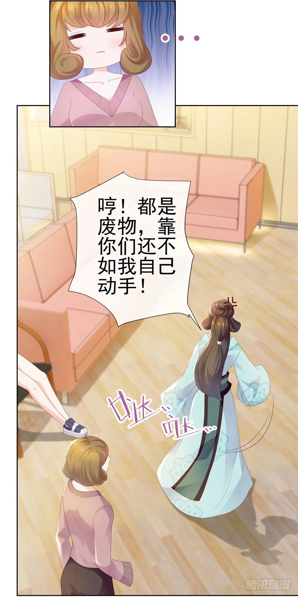 第24话 谁给你们的自信 第16页