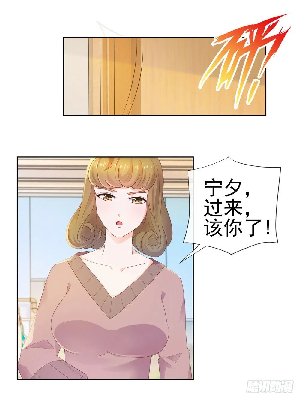 第24话 谁给你们的自信 第17页