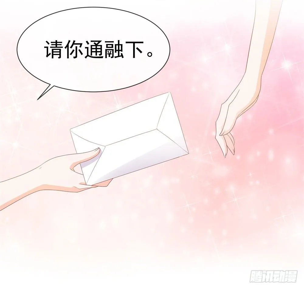 第24话 谁给你们的自信 第20页