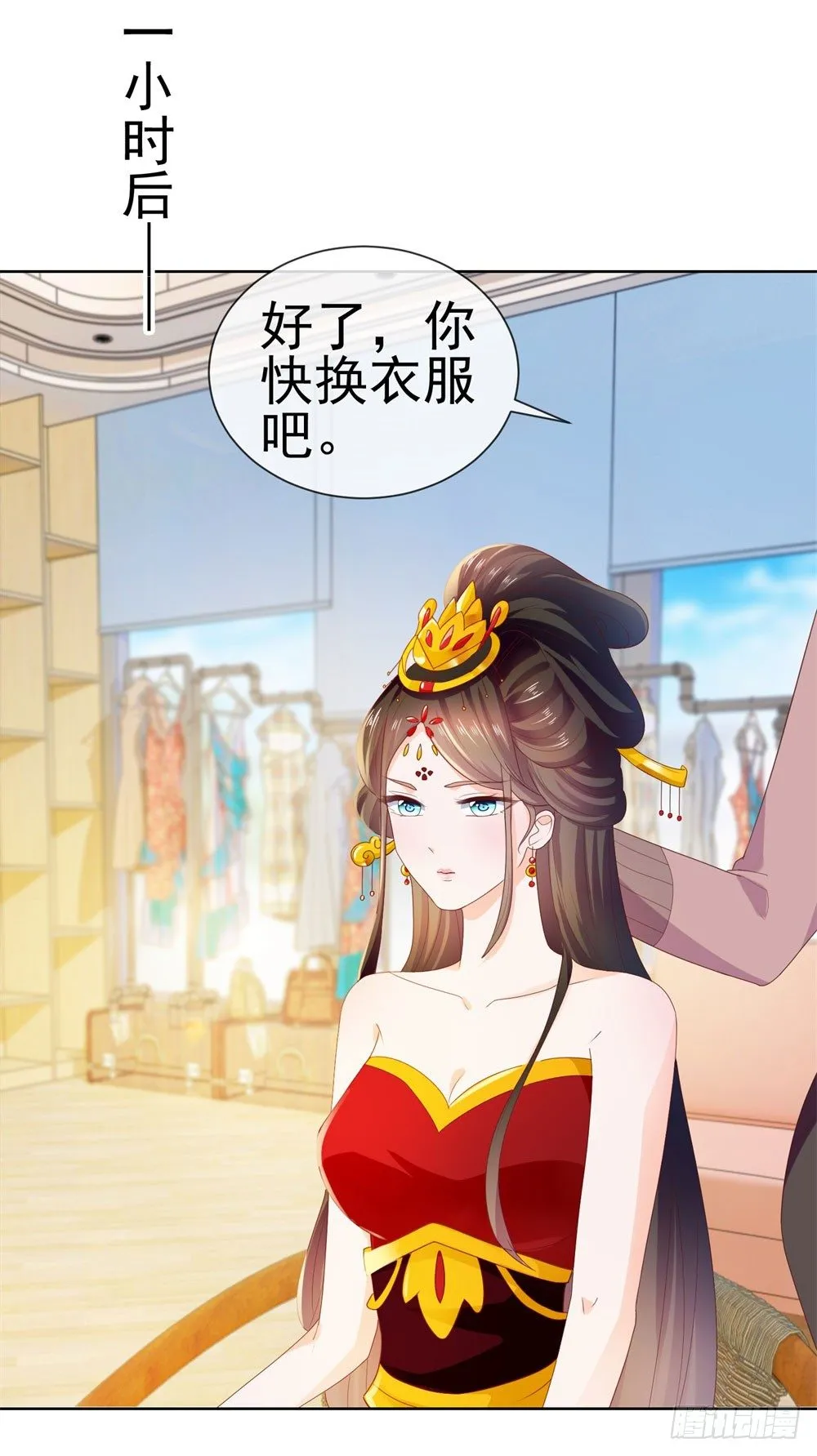 第24话 谁给你们的自信 第22页