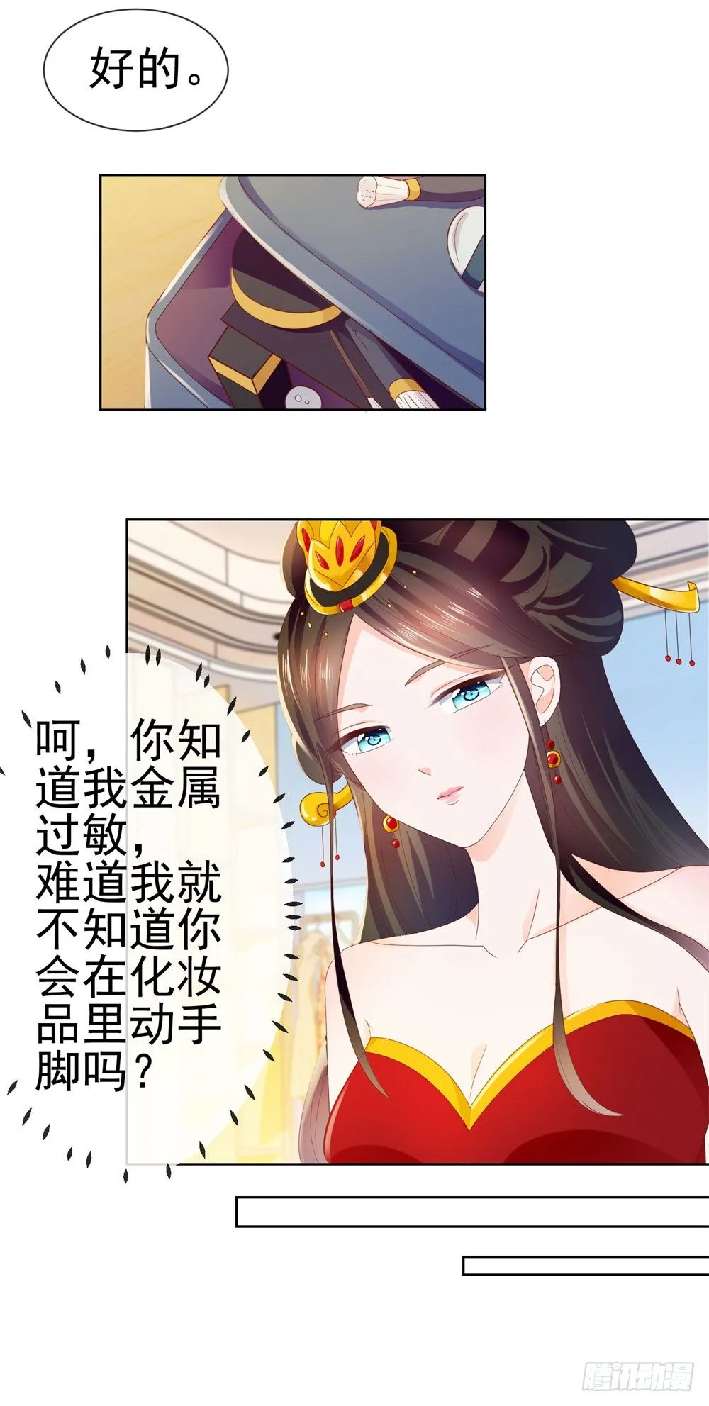 第24话 谁给你们的自信 第23页