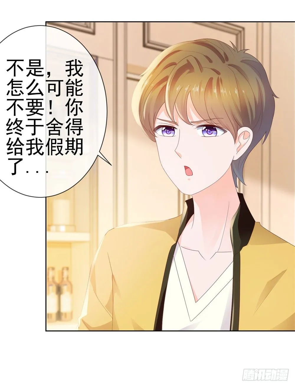 第24话 谁给你们的自信 第26页
