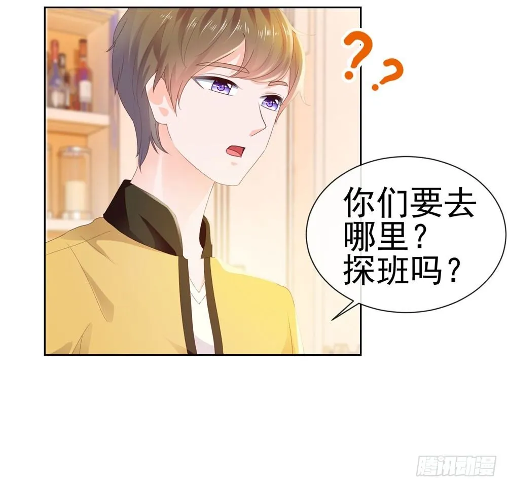 第24话 谁给你们的自信 第29页