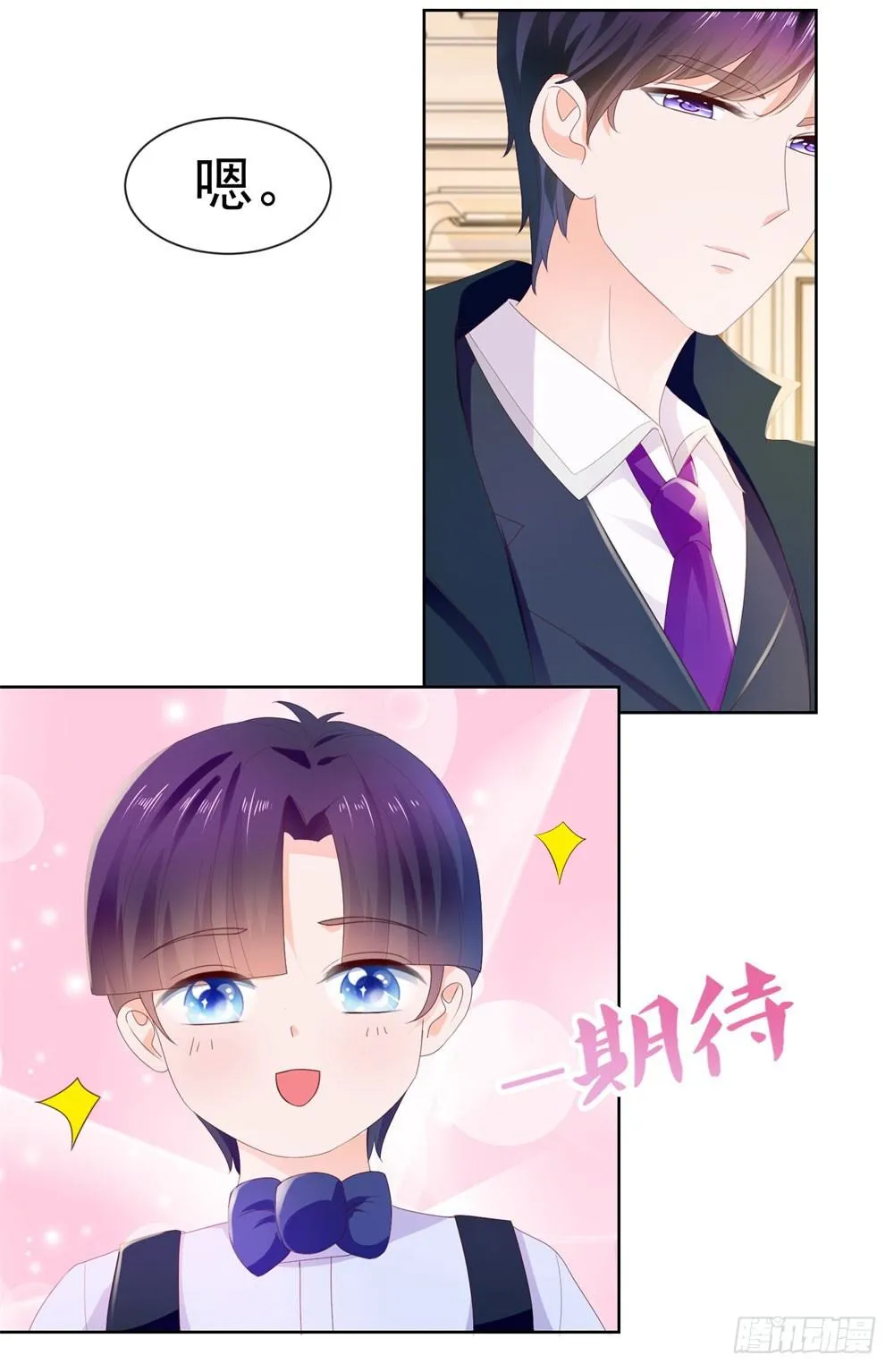 第24话 谁给你们的自信 第30页