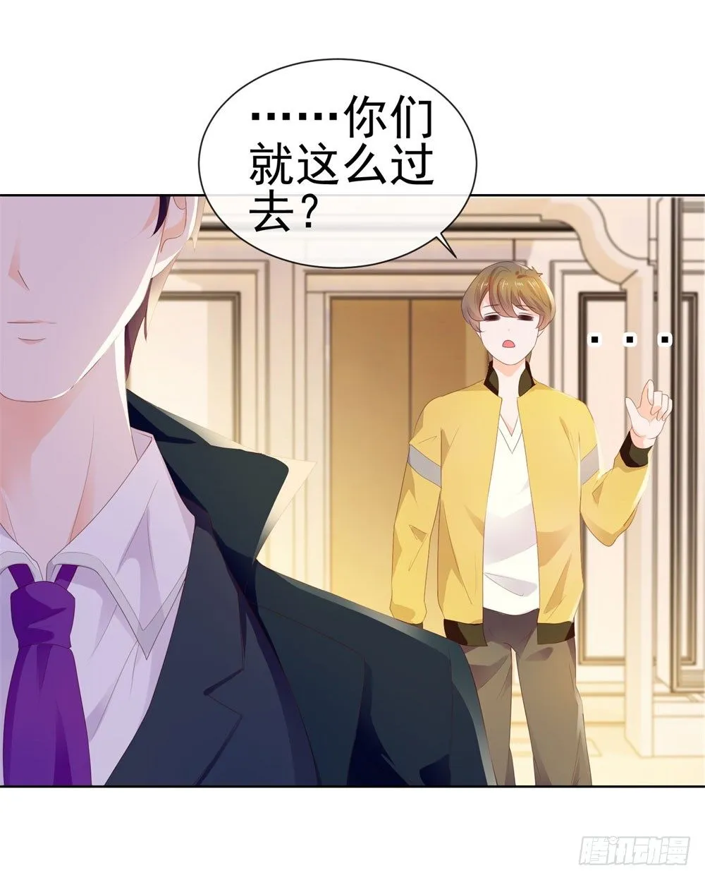 第24话 谁给你们的自信 第31页