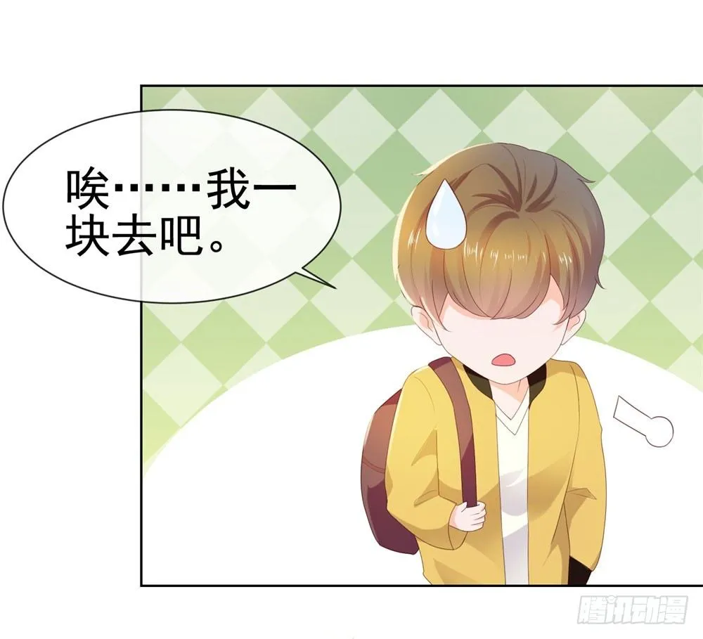 第24话 谁给你们的自信 第33页