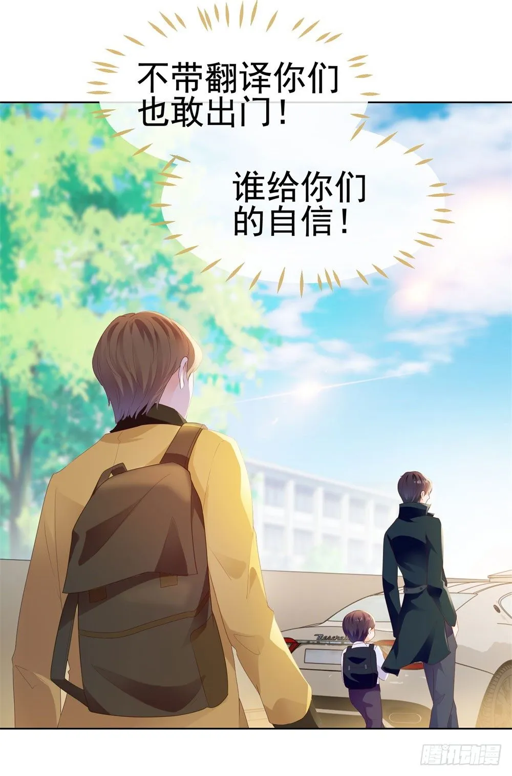 第24话 谁给你们的自信 第34页