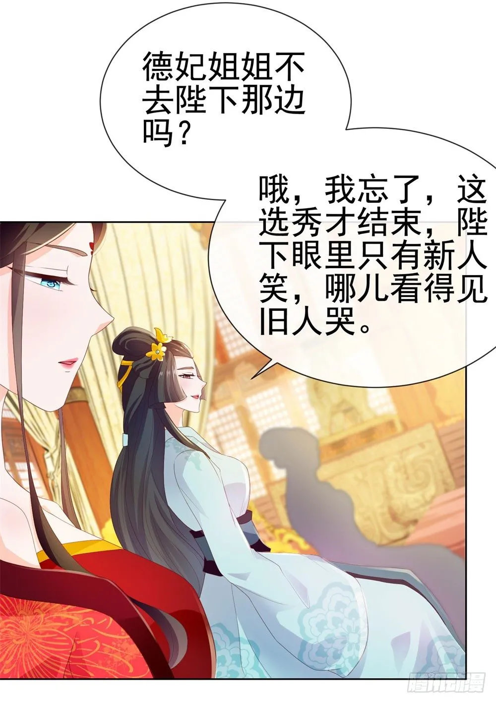第25话 宁夕起舞 第4页