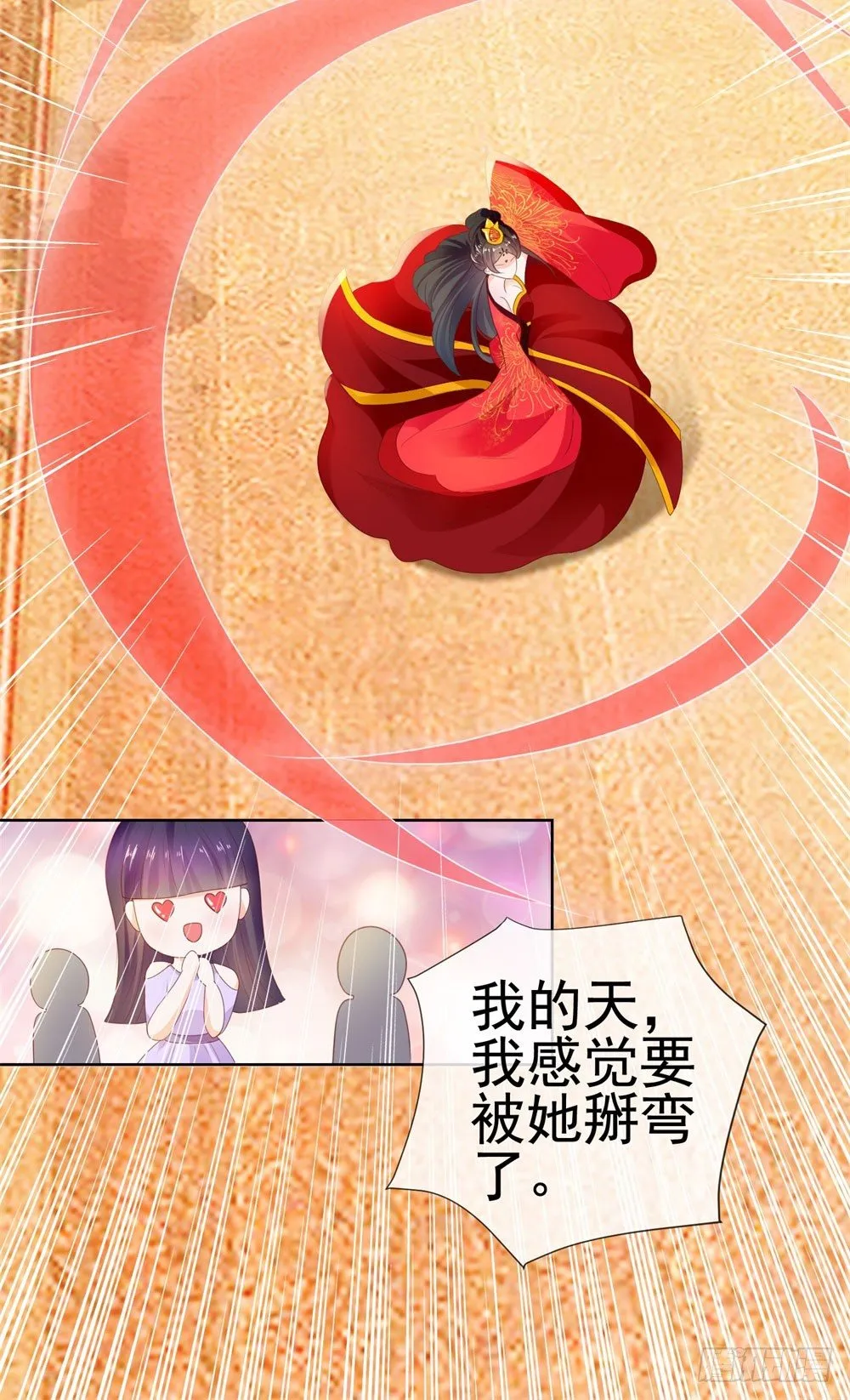 第25话 宁夕起舞 第15页