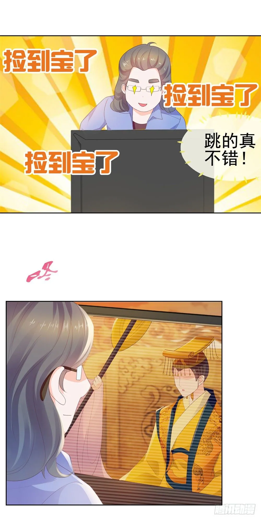 第25话 宁夕起舞 第16页