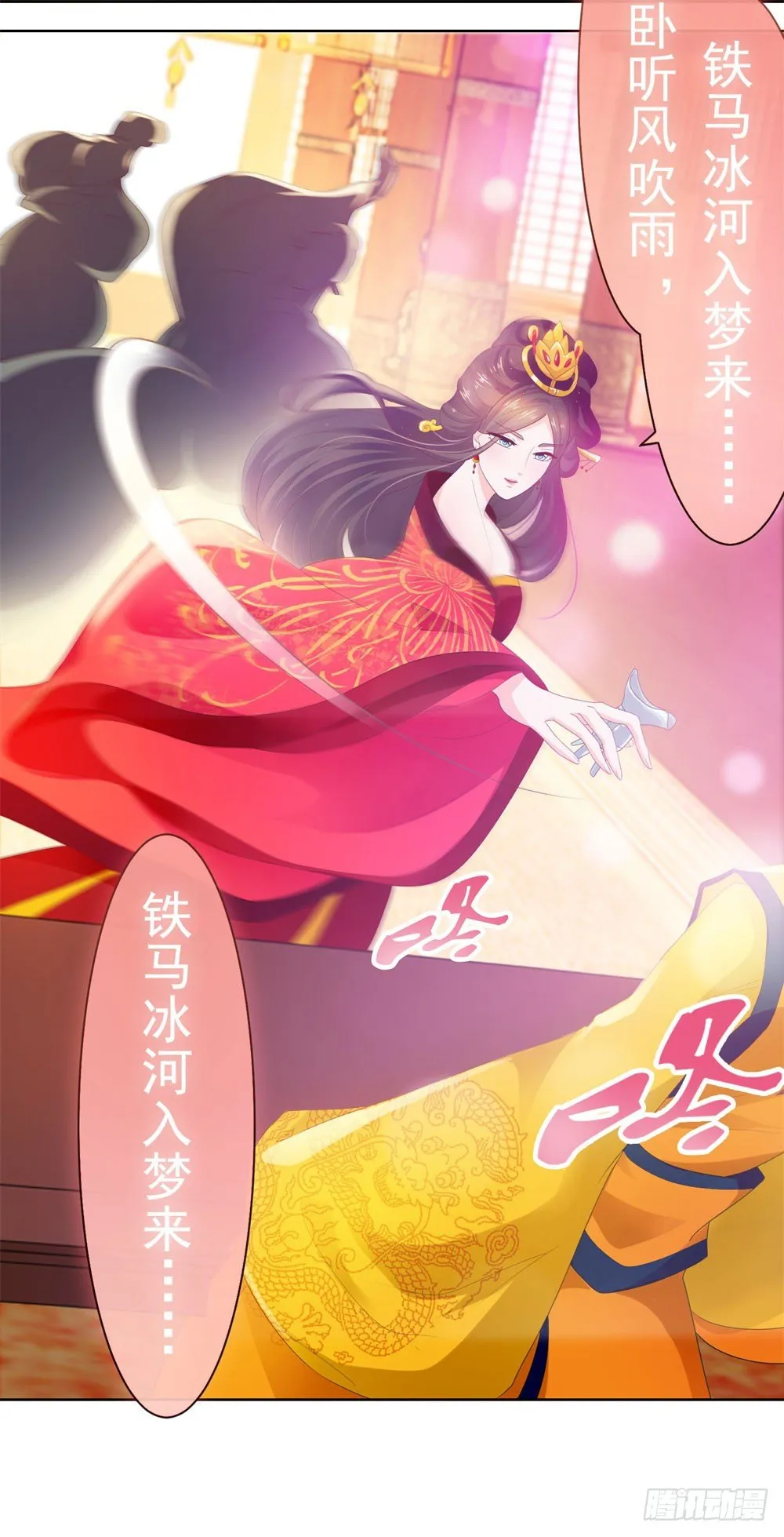 第25话 宁夕起舞 第18页