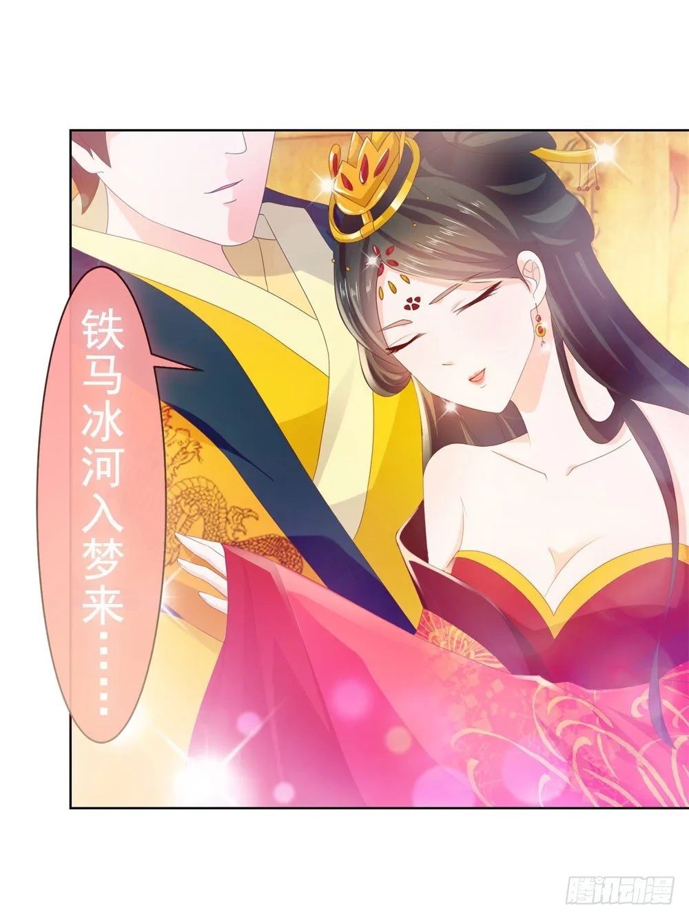 第25话 宁夕起舞 第19页