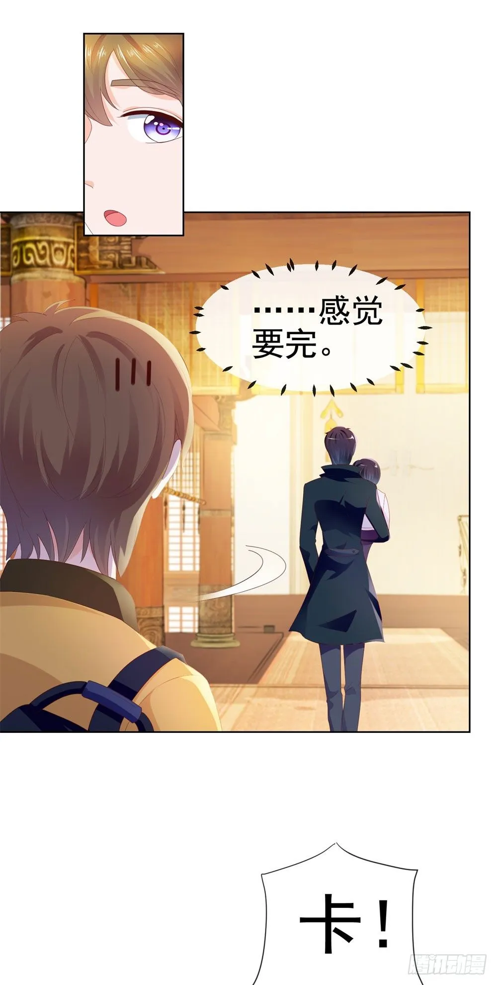 第25话 宁夕起舞 第23页
