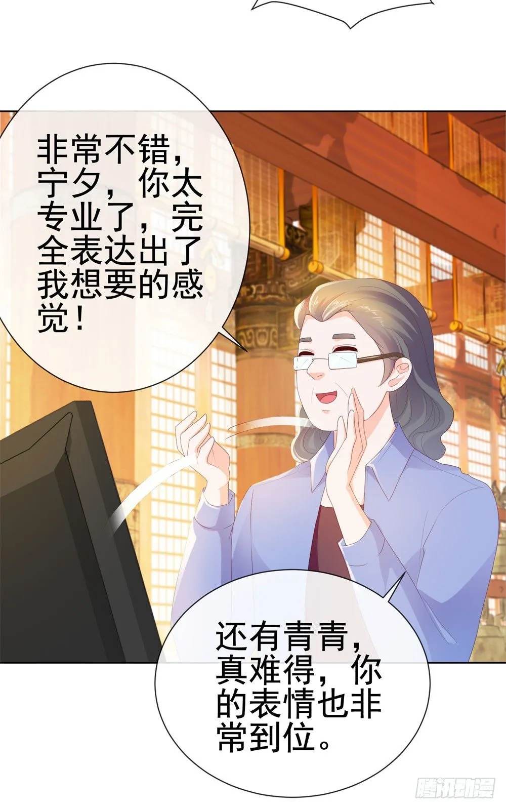 第25话 宁夕起舞 第24页