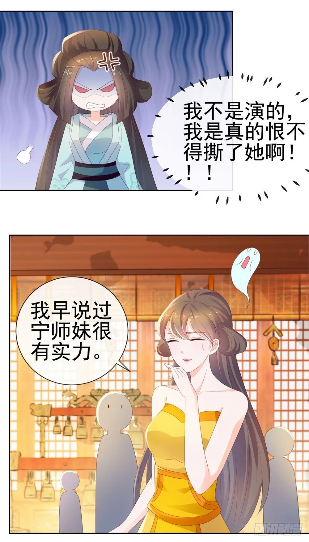 第25话 宁夕起舞 第25页