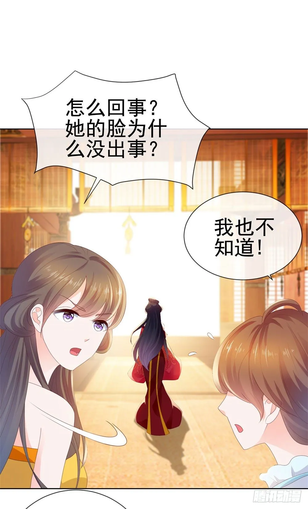 第25话 宁夕起舞 第27页