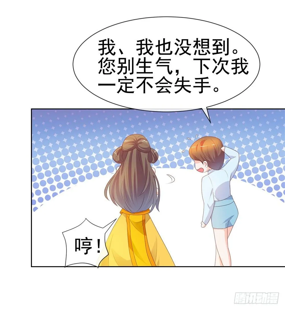 第25话 宁夕起舞 第29页