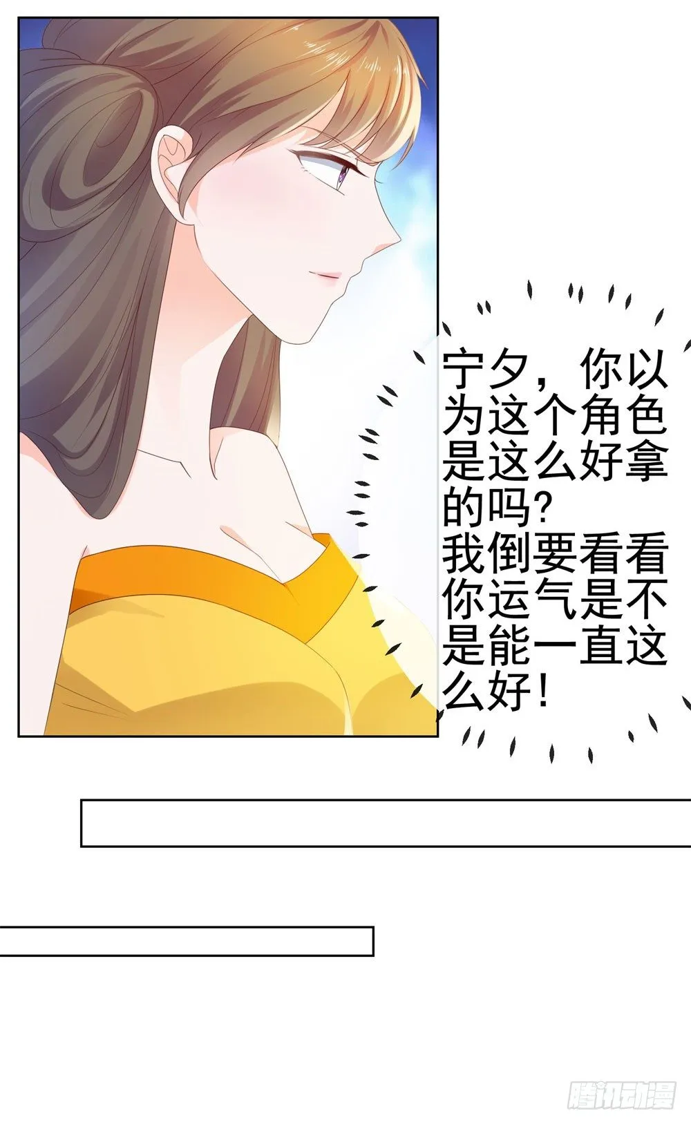 第25话 宁夕起舞 第30页