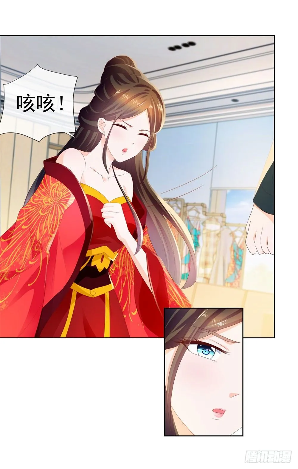 第26话 争风吃醋的父子 第3页