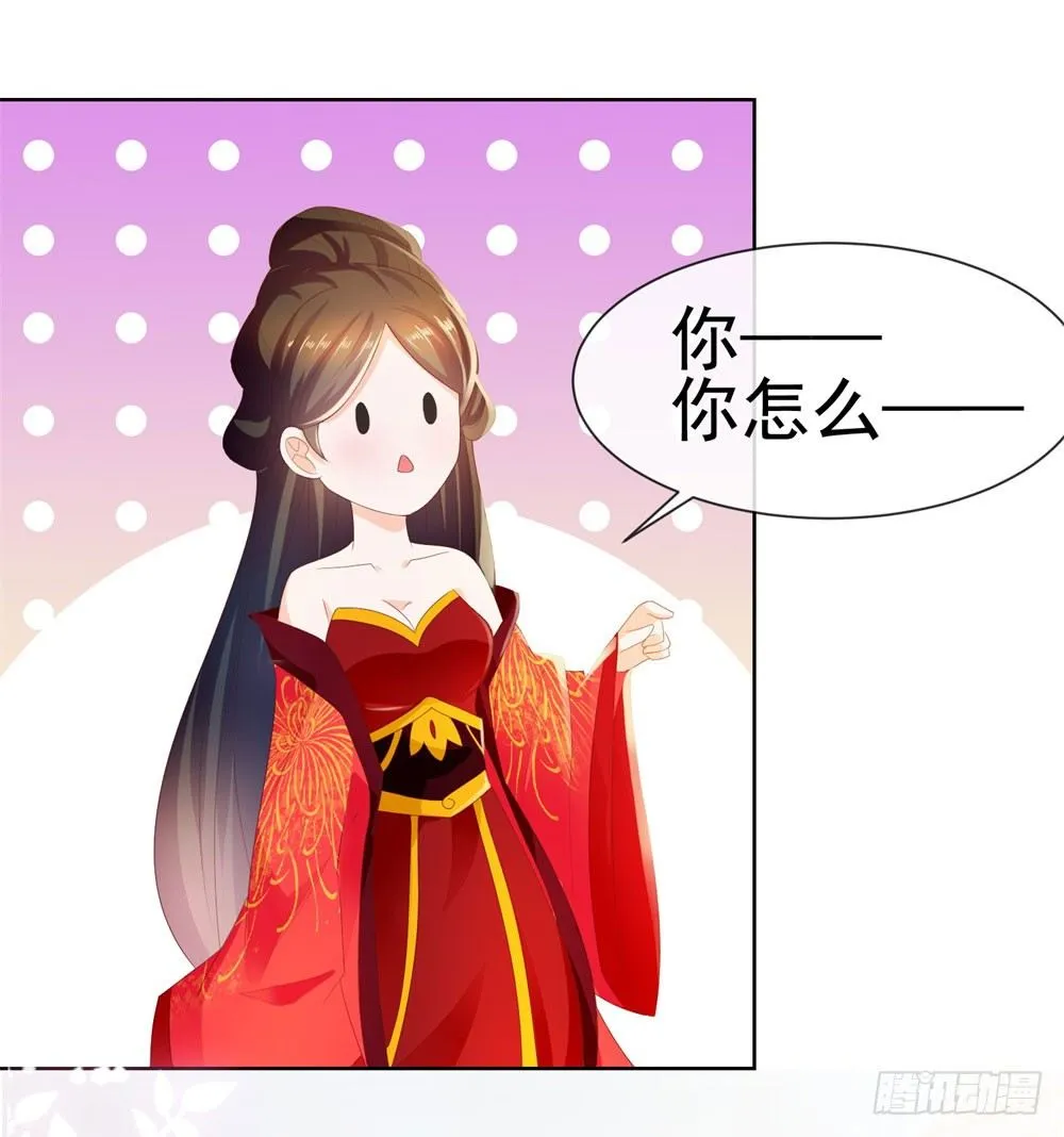第26话 争风吃醋的父子 第4页