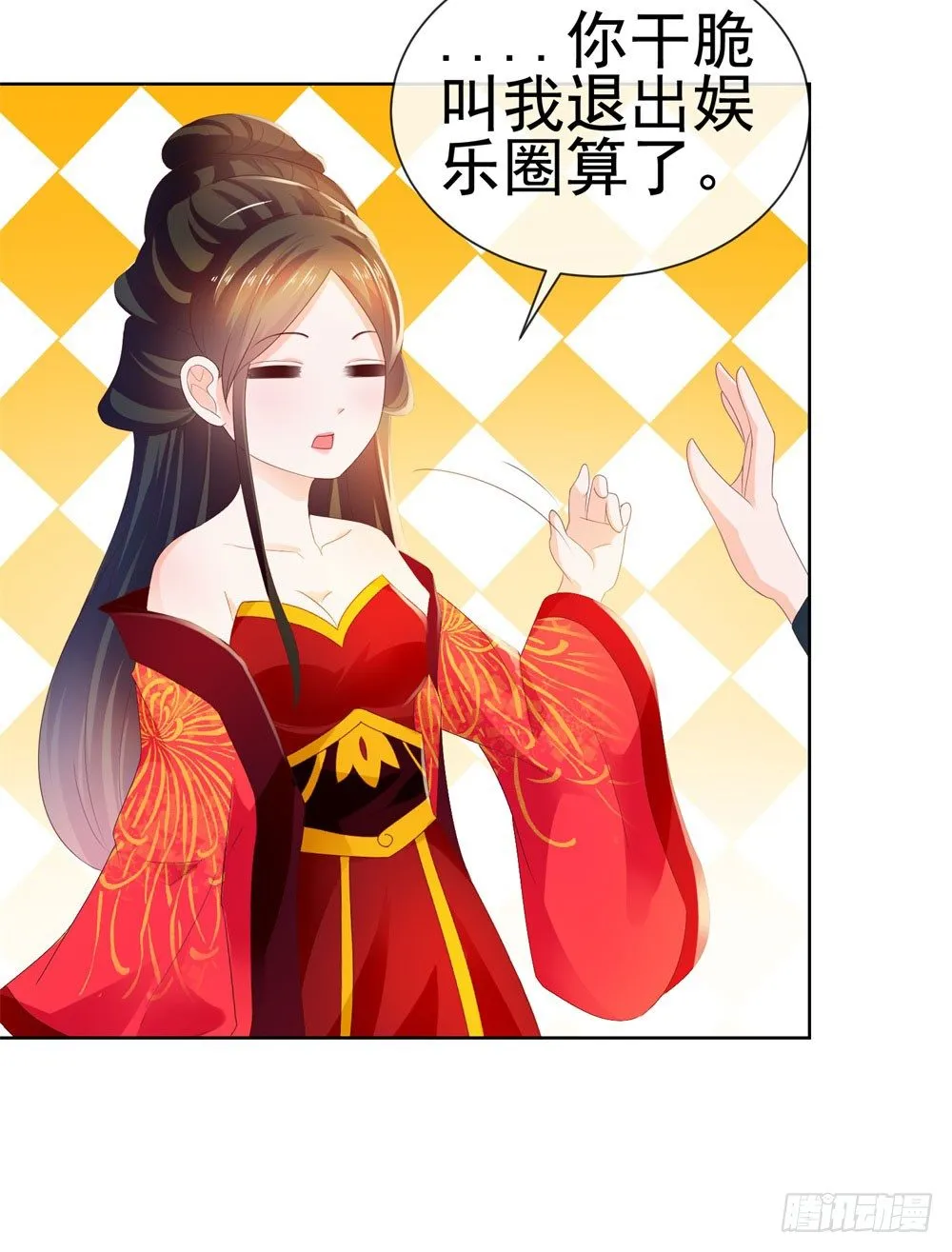 第26话 争风吃醋的父子 第7页