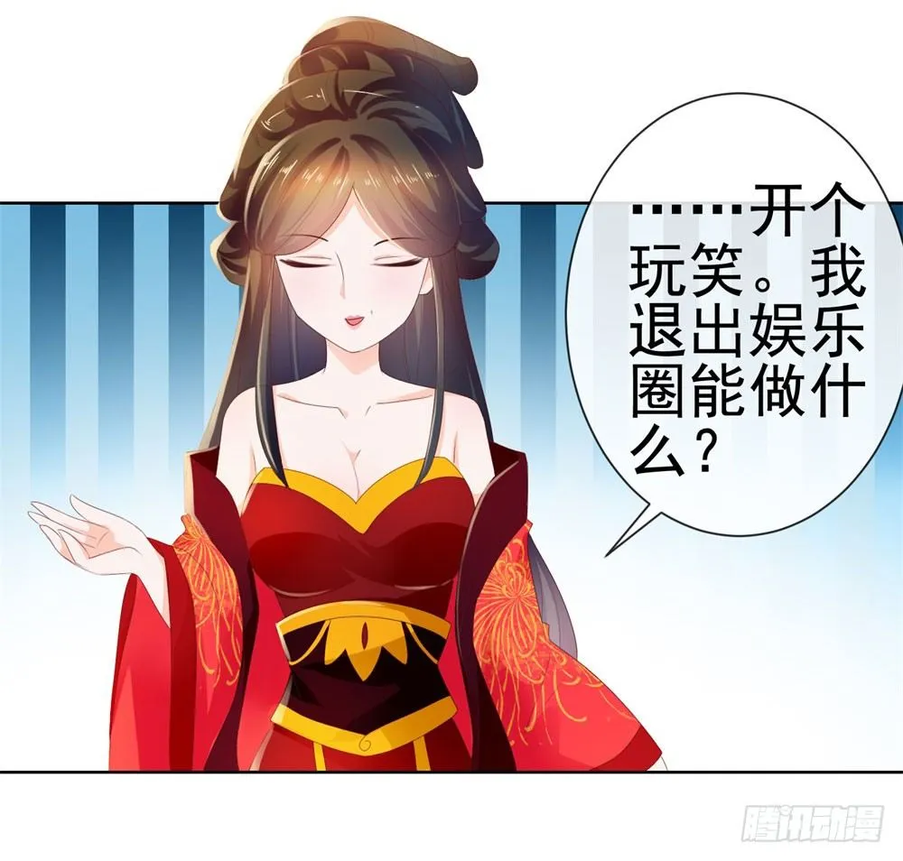 第26话 争风吃醋的父子 第9页