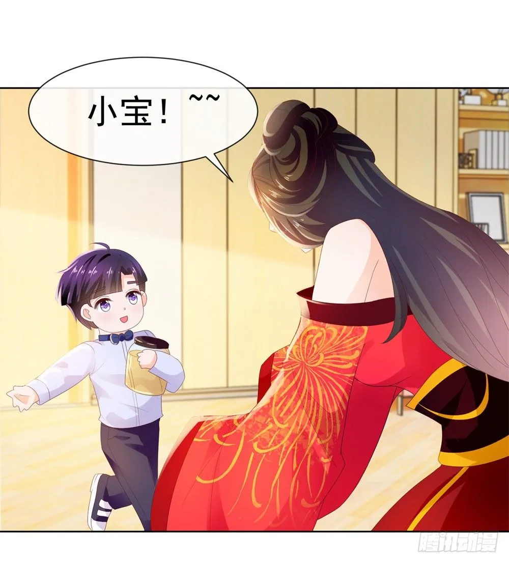 第26话 争风吃醋的父子 第13页
