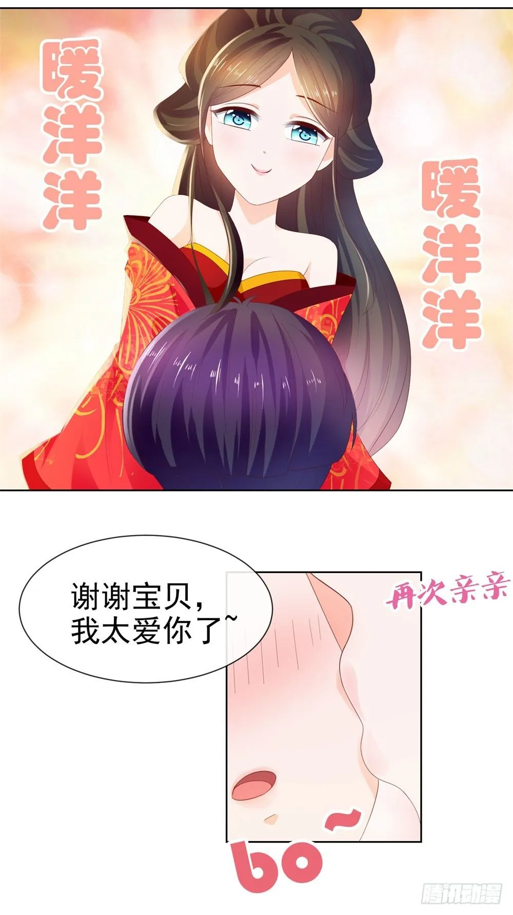 第26话 争风吃醋的父子 第16页