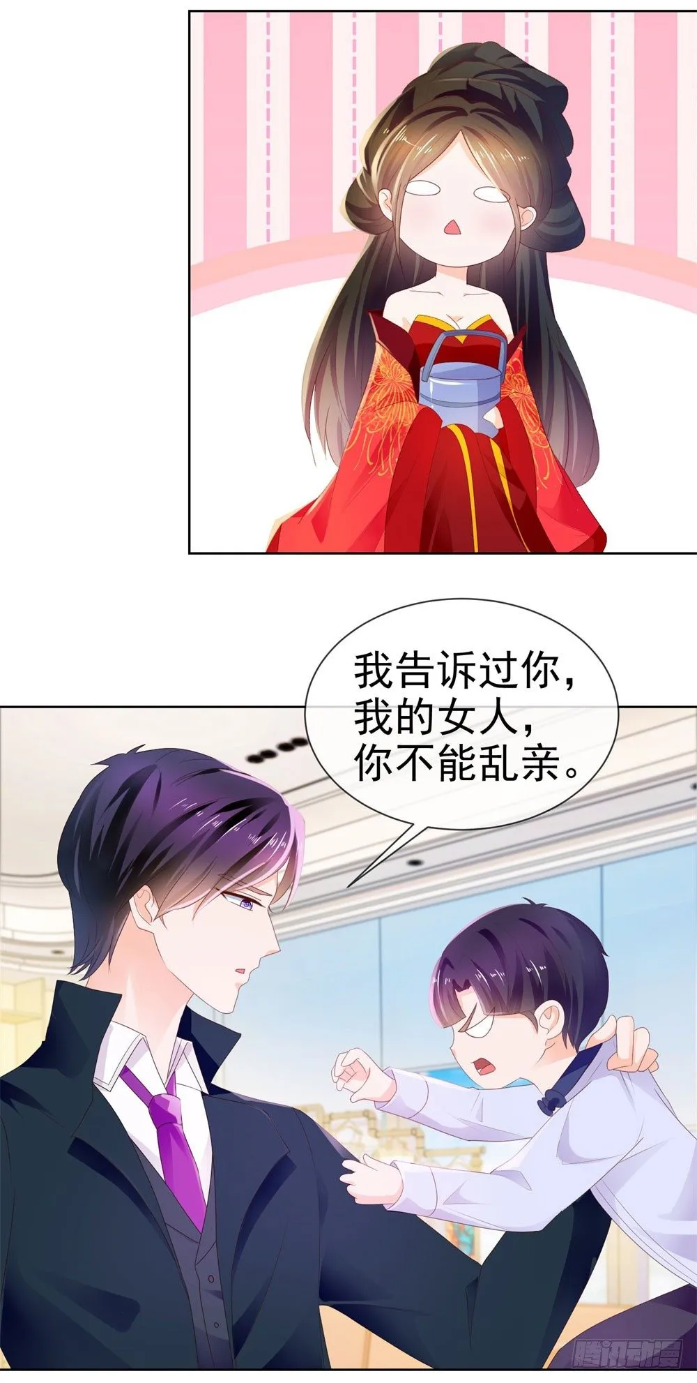 第26话 争风吃醋的父子 第19页