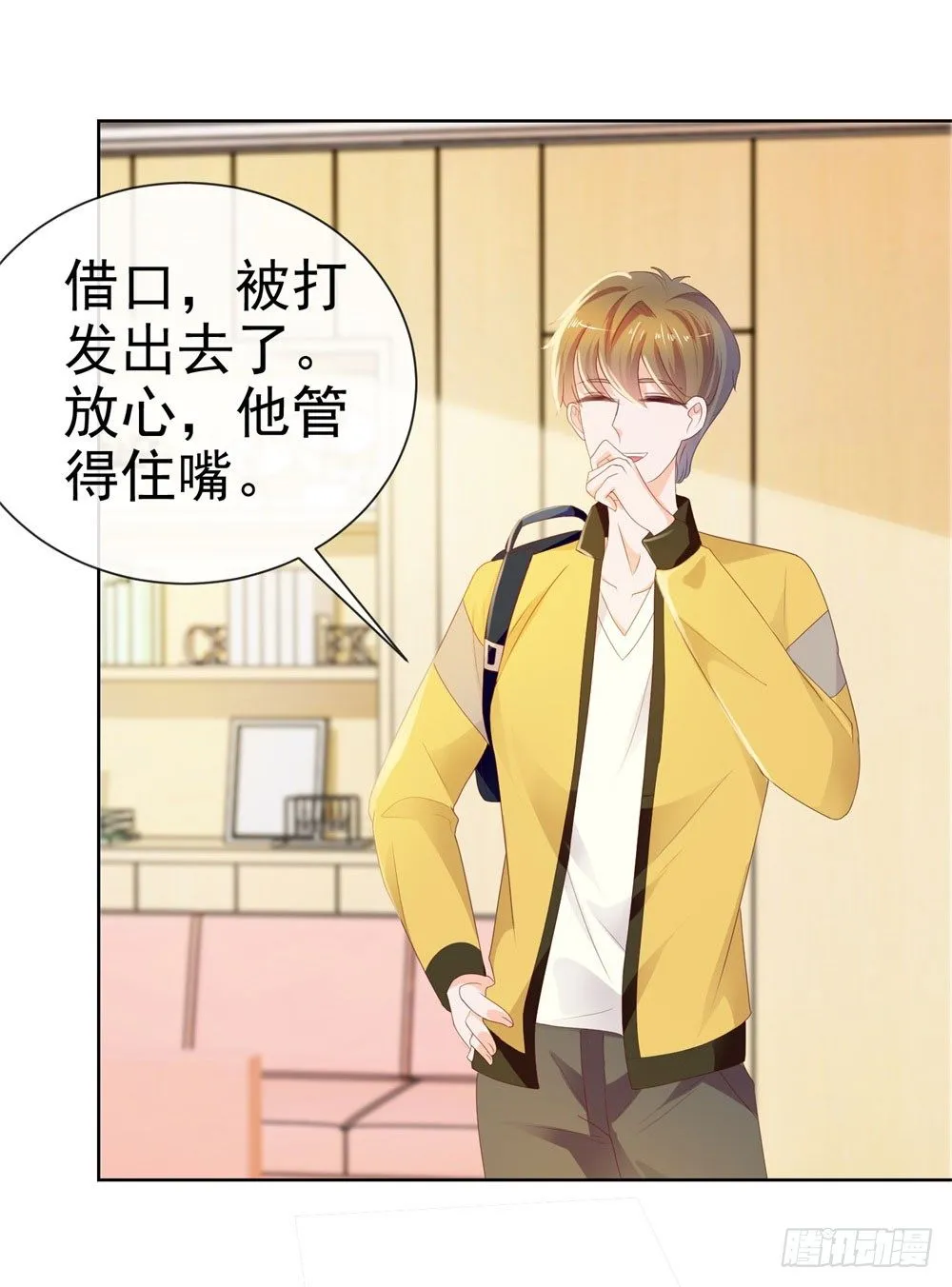 第26话 争风吃醋的父子 第23页