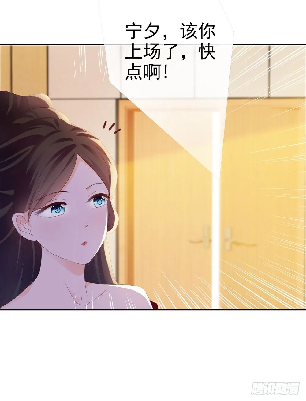 第26话 争风吃醋的父子 第24页