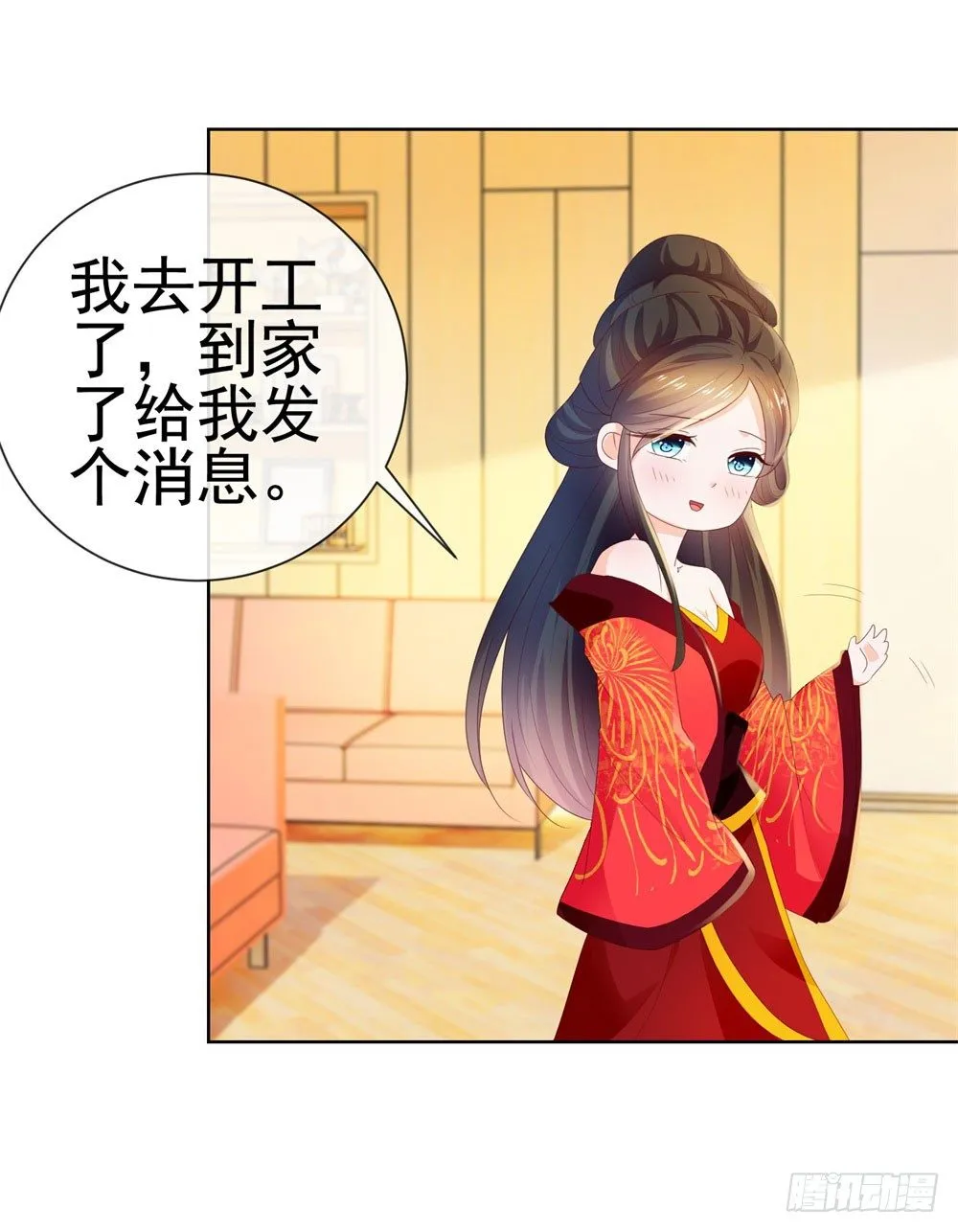 第27话 互相伤害 第2页