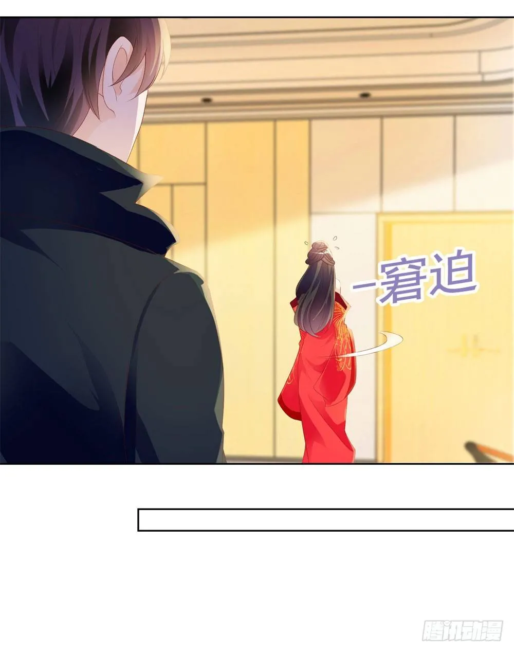 第27话 互相伤害 第3页