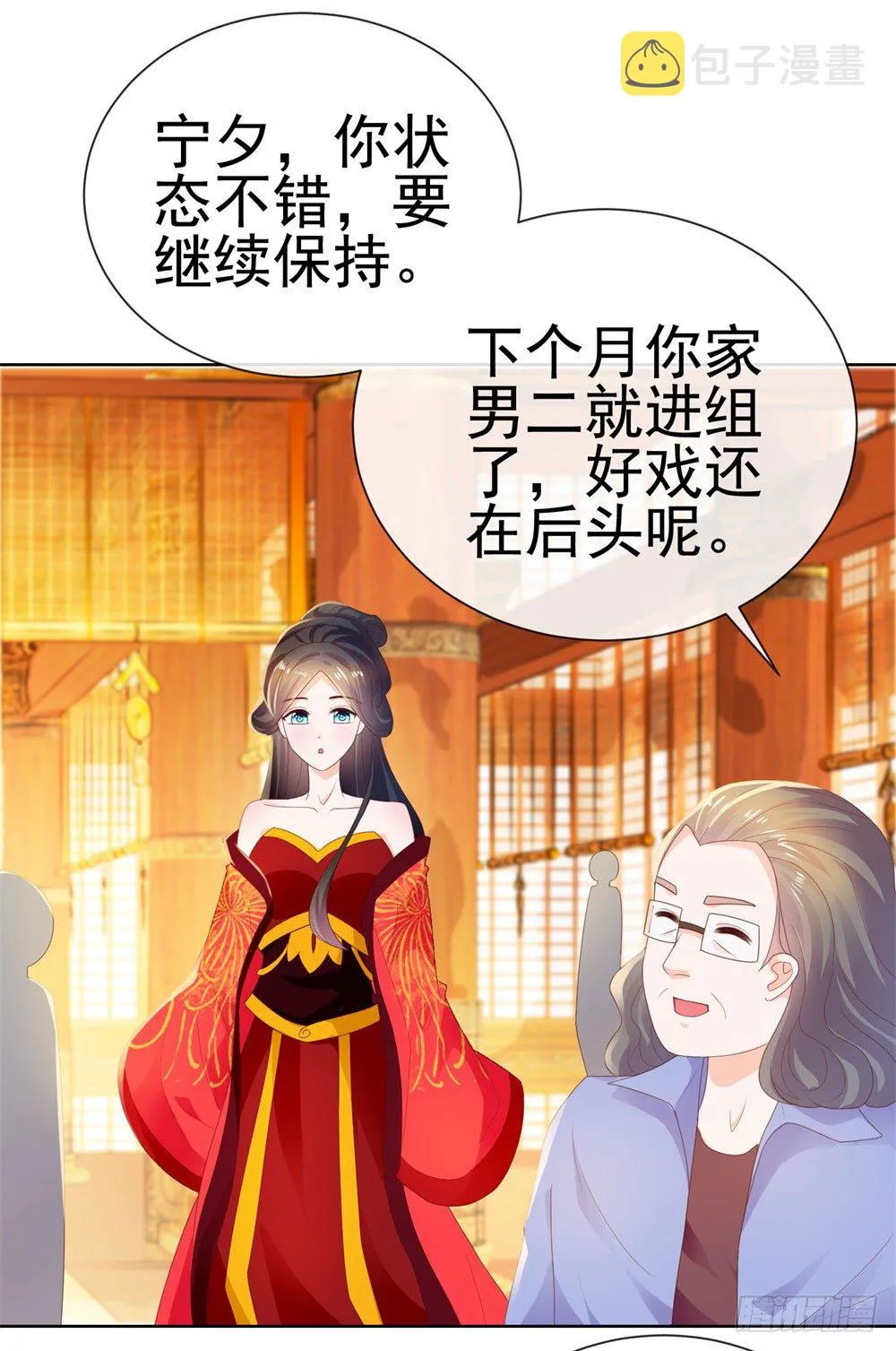 第27话 互相伤害 第4页
