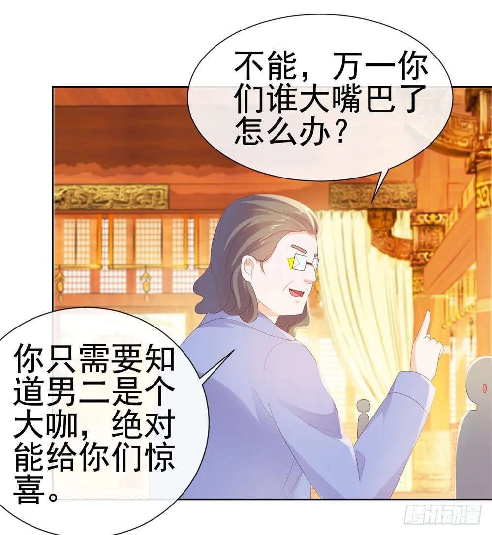 第27话 互相伤害 第6页