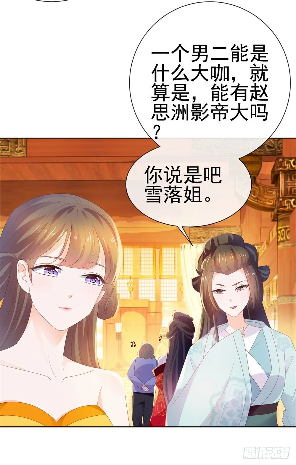 第27话 互相伤害 第7页