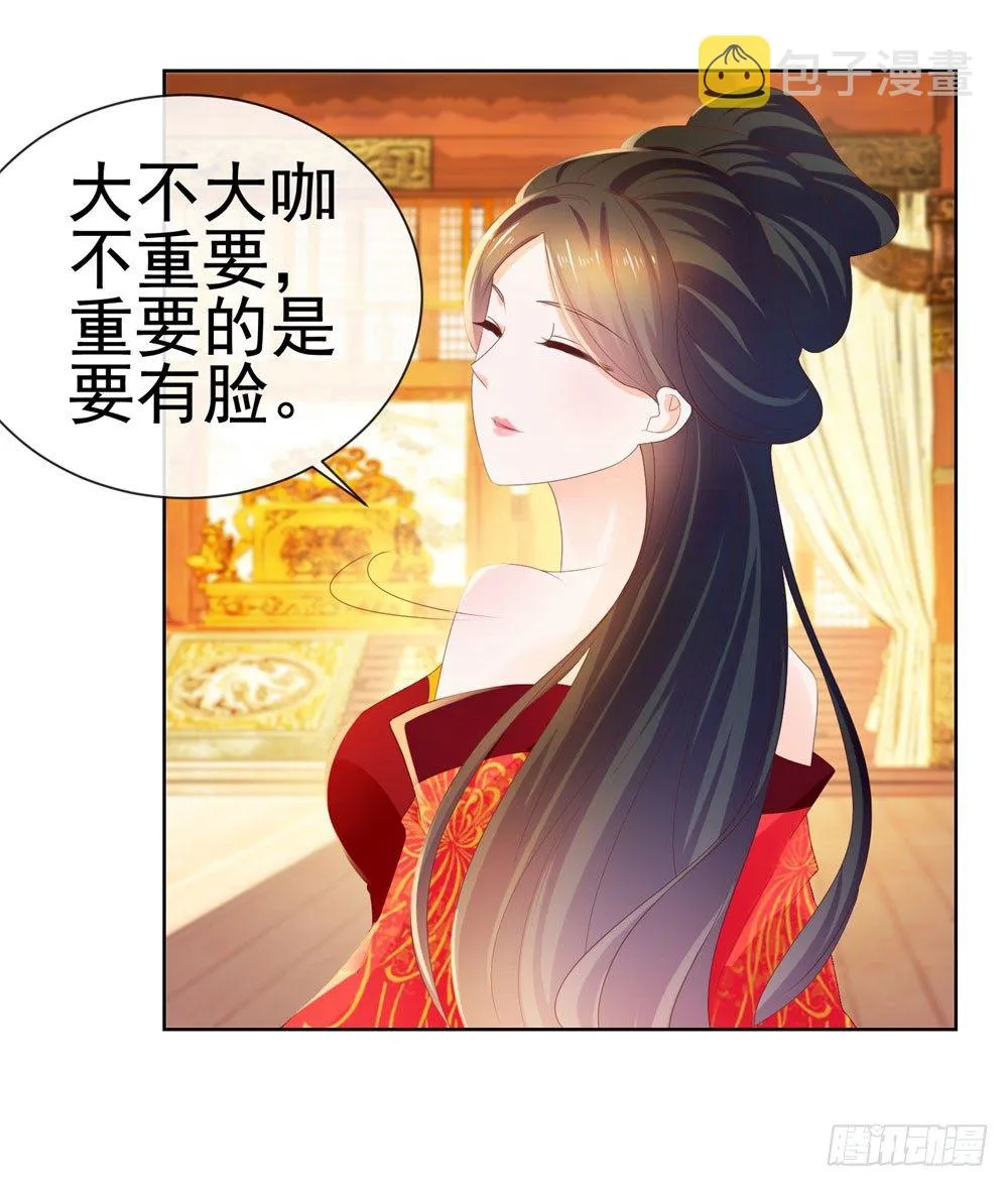 第27话 互相伤害 第8页