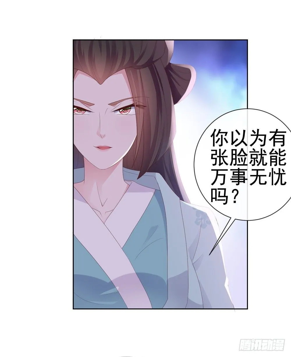 第27话 互相伤害 第10页