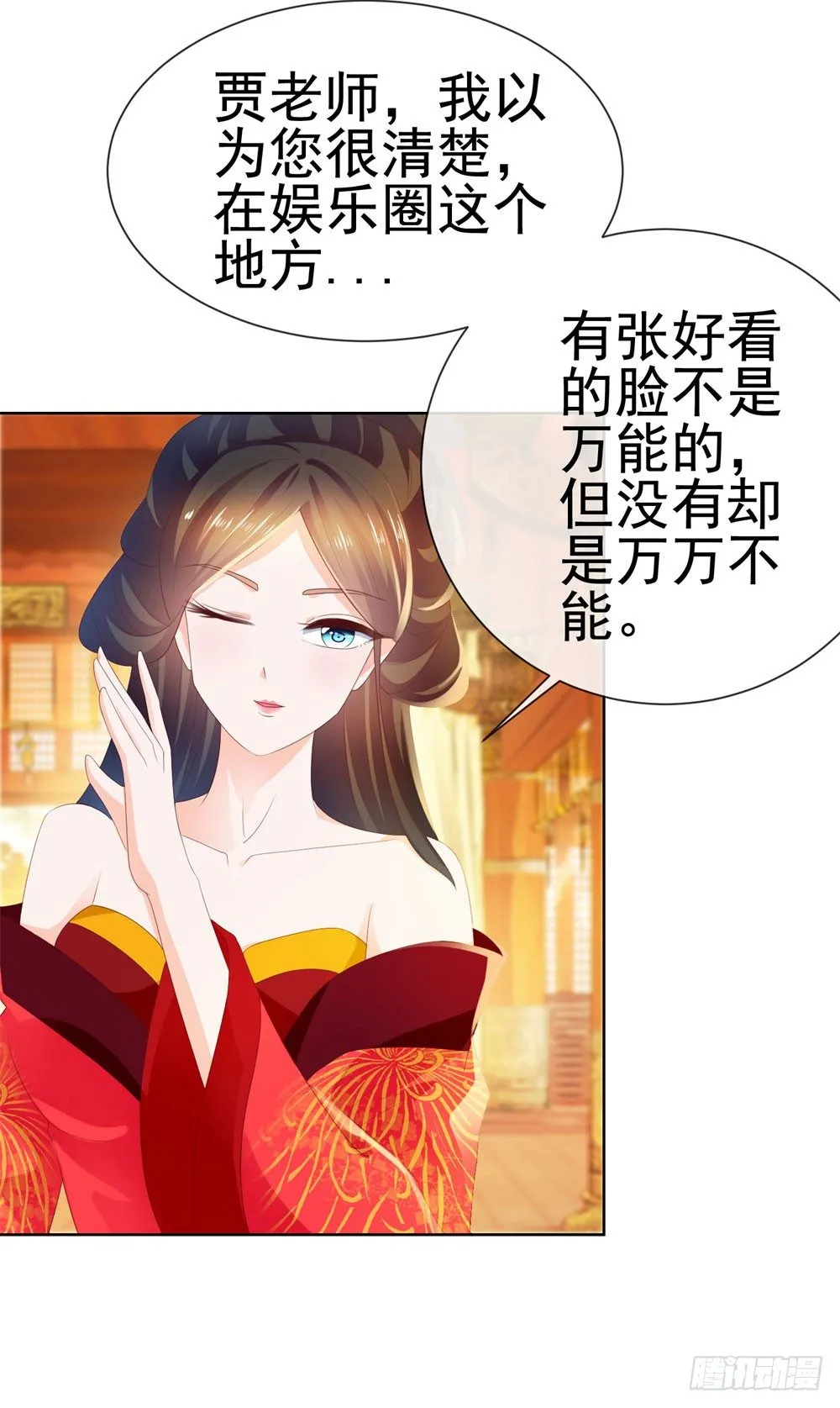 第27话 互相伤害 第11页