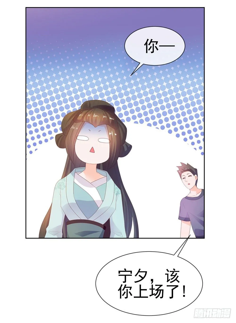 第27话 互相伤害 第12页