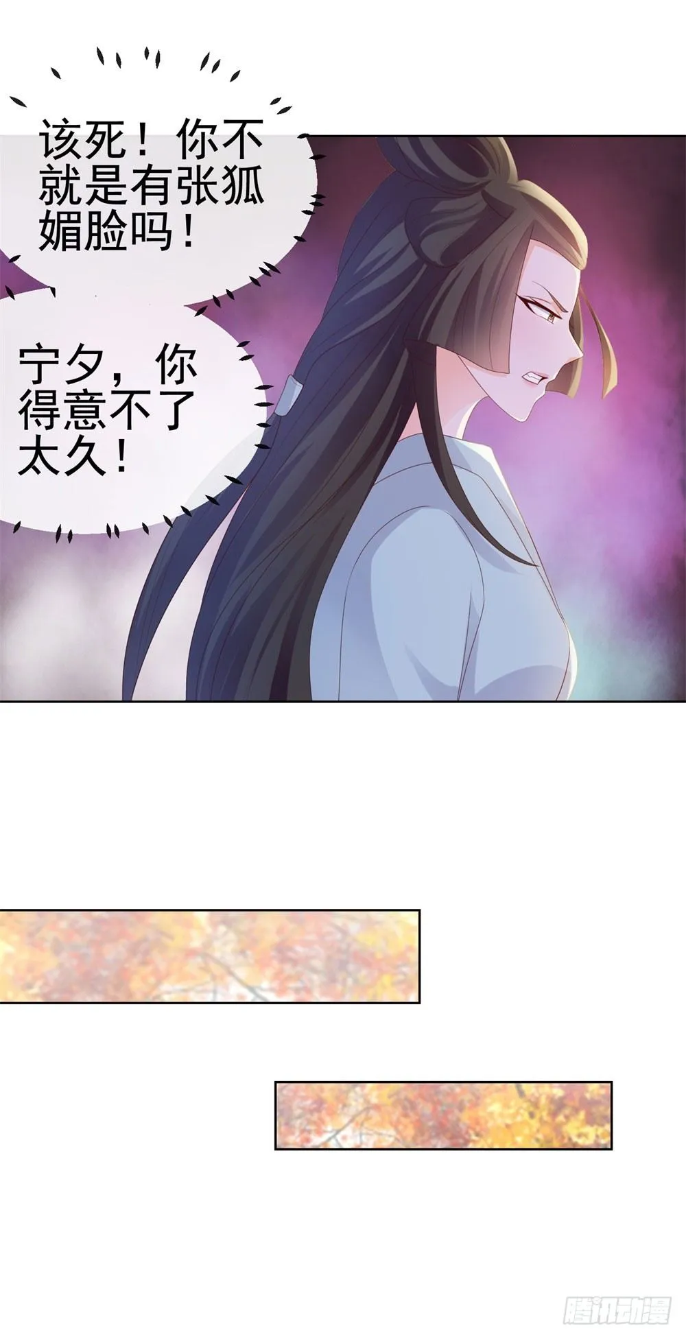 第27话 互相伤害 第14页