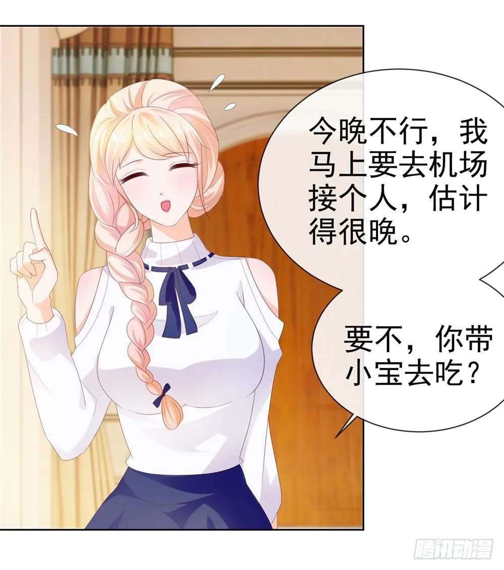 第27话 互相伤害 第20页