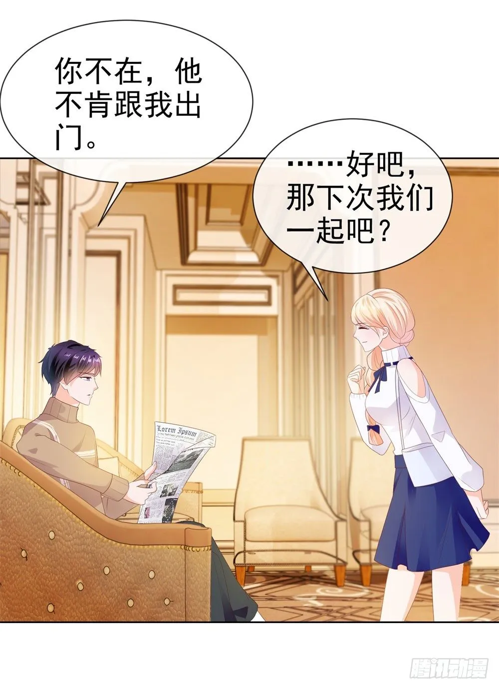 第27话 互相伤害 第21页