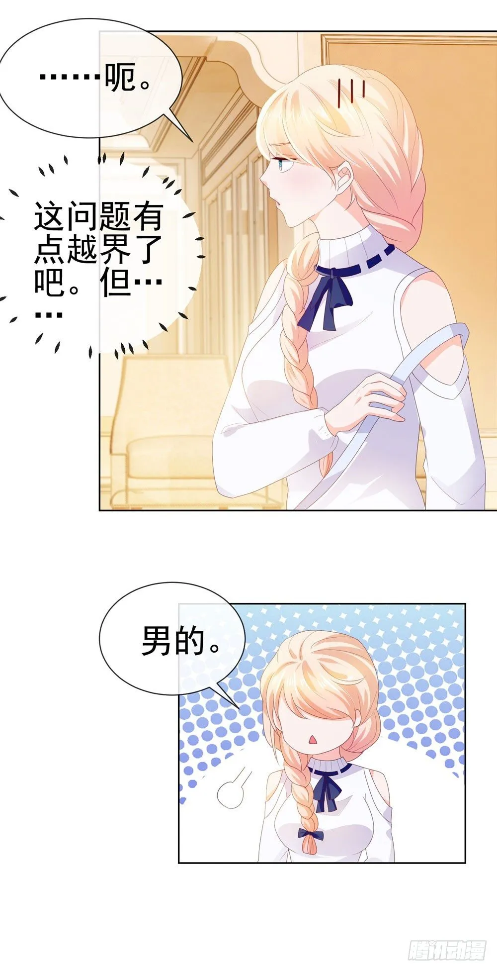 第27话 互相伤害 第23页