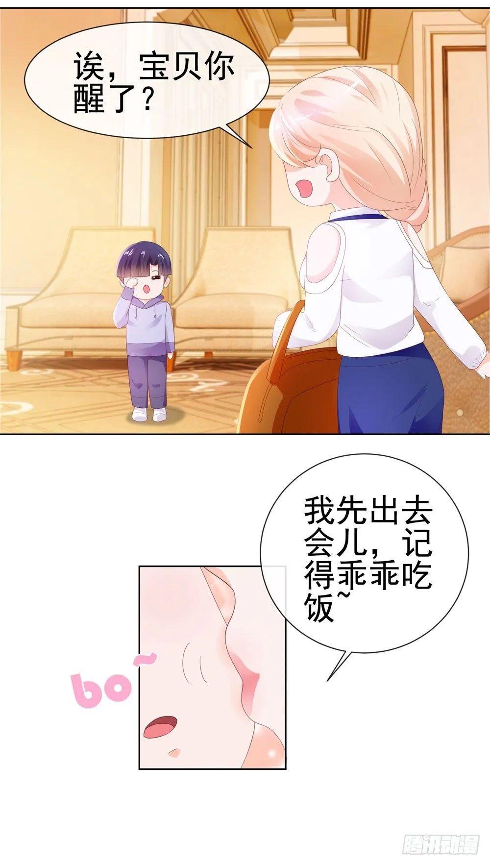 第27话 互相伤害 第27页
