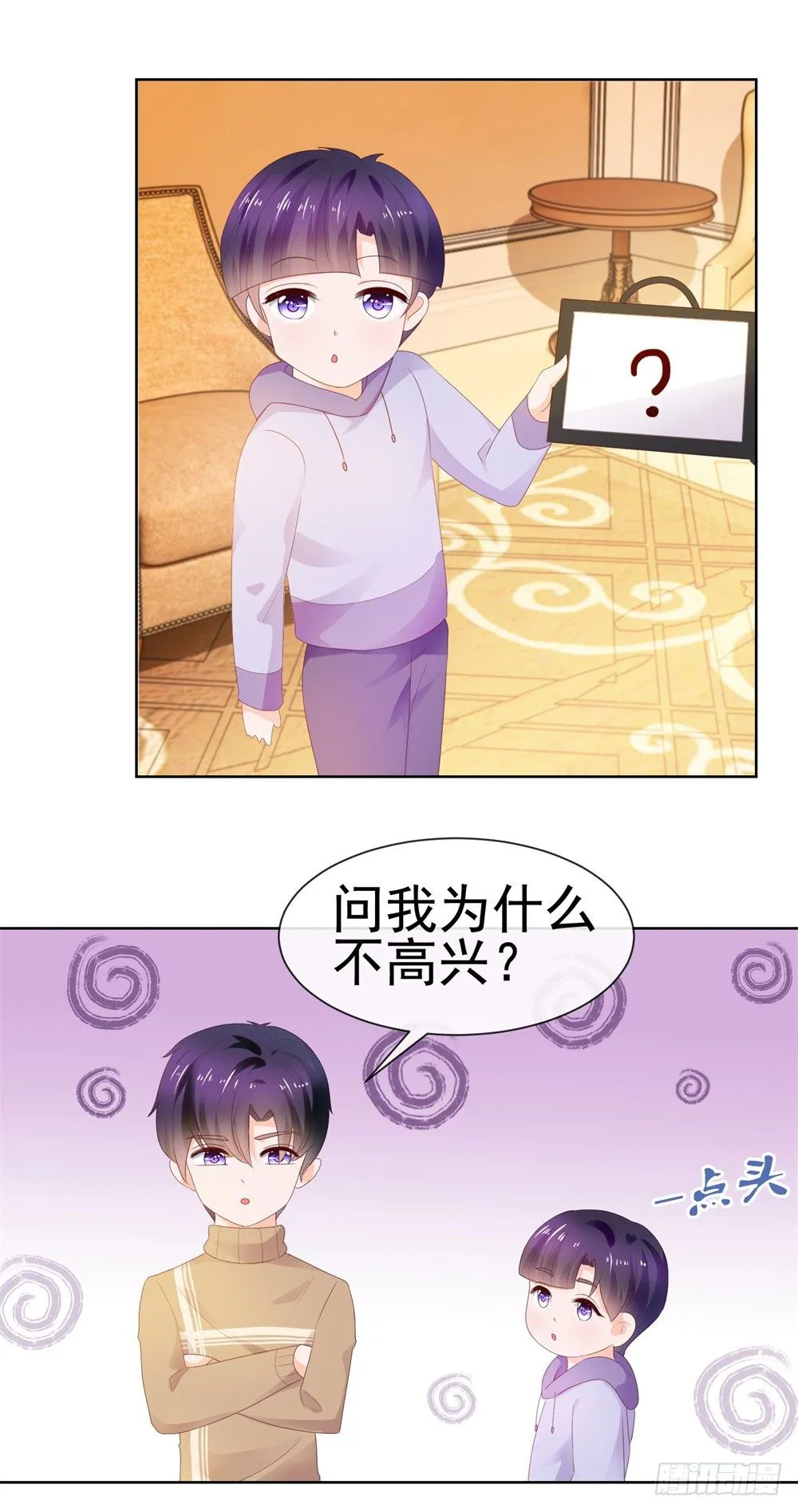 第27话 互相伤害 第30页