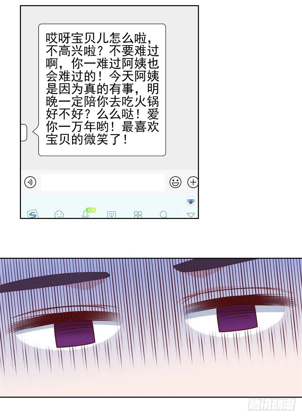 第27话 互相伤害 第37页