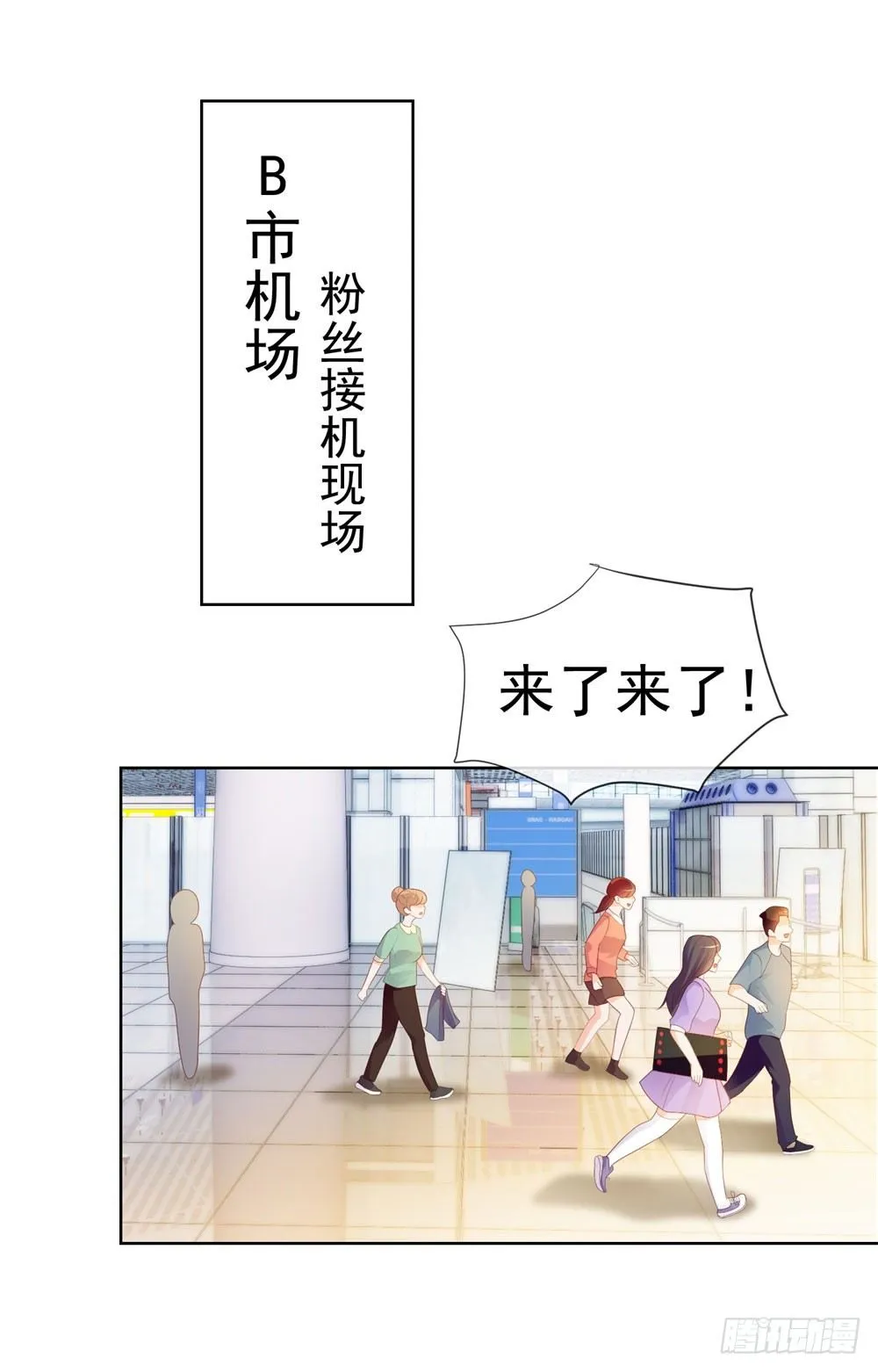 第28话 孙子，你魅力真大 第2页