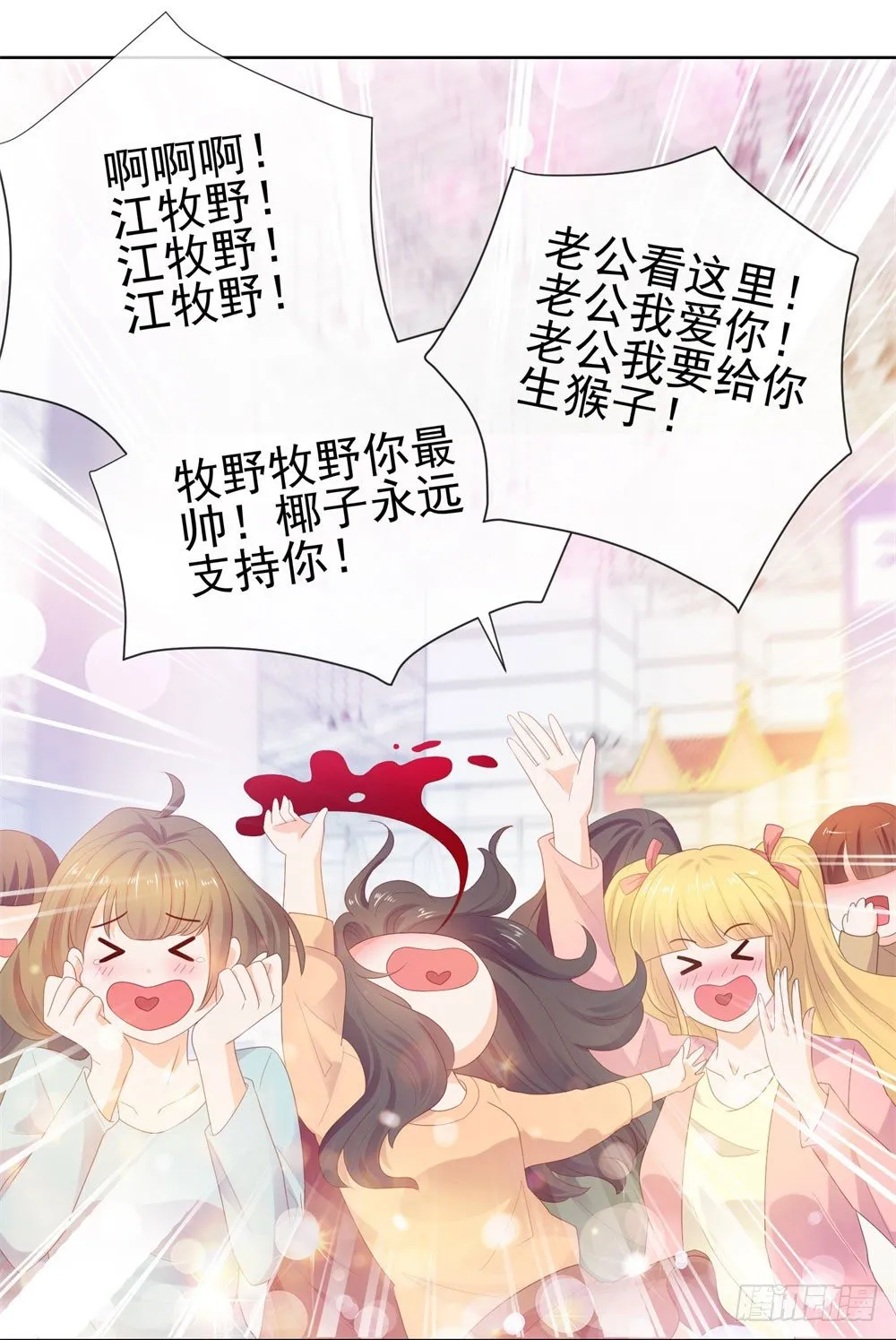第28话 孙子，你魅力真大 第3页