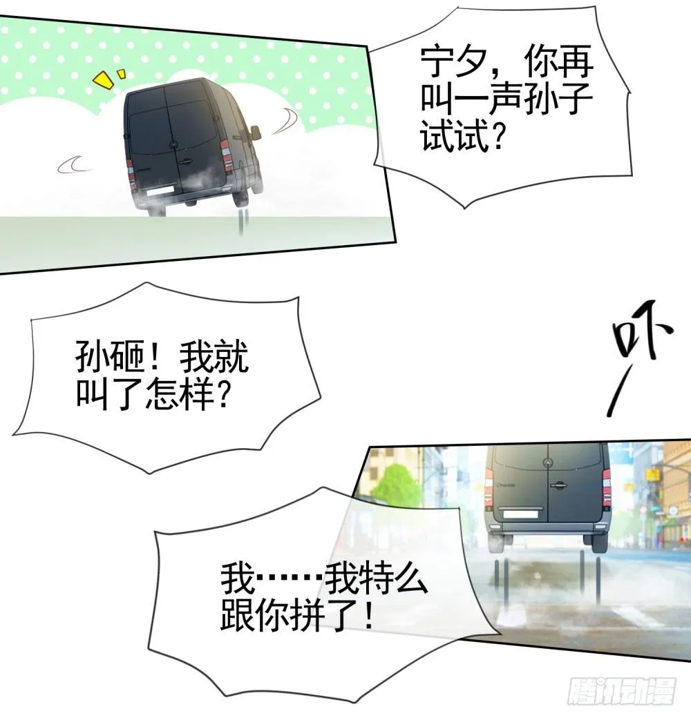 第28话 孙子，你魅力真大 第18页